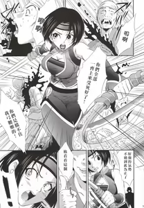 Page 420 of In Sangoku Musou Individual Collections 17 books - preview thumbnail