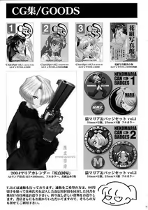 Page 580 of In Sangoku Musou Individual Collections 17 books - preview thumbnail