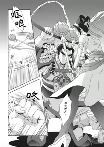 Page 627 of In Sangoku Musou Individual Collections 17 books - preview thumbnail
