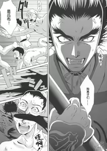 Page 654 of In Sangoku Musou Individual Collections 17 books - preview thumbnail