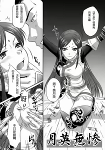 Page 96 of In Sangoku Musou Individual Collections 17 books - preview thumbnail