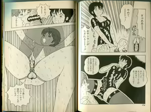 Page 89 of BONDAGE WARS - preview thumbnail