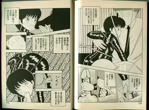 Page 96 of BONDAGE WARS - preview thumbnail