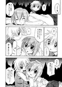 Page 112 of Love Chara Taizen No. 12 - preview thumbnail