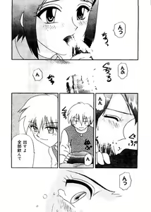 Page 120 of Love Chara Taizen No. 12 - preview thumbnail