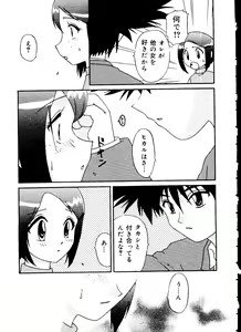 Page 127 of Love Chara Taizen No. 12 - preview thumbnail