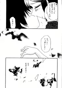 Page 136 of Love Chara Taizen No. 12 - preview thumbnail