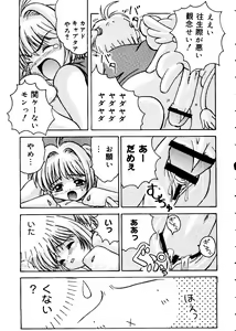 Page 39 of Love Chara Taizen No. 12 - preview thumbnail