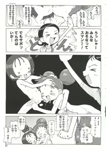 Page 51 of Love Chara Taizen No. 12 - preview thumbnail