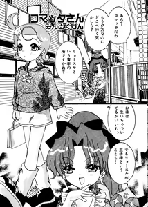 Page 57 of Love Chara Taizen No. 12 - preview thumbnail