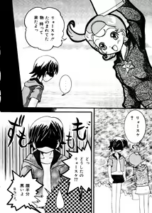 Page 60 of Love Chara Taizen No. 12 - preview thumbnail
