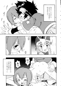 Page 97 of Love Chara Taizen No. 12 - preview thumbnail