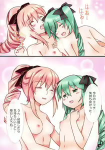 Page 16 of Luka Nee-san no Kekkon - preview thumbnail