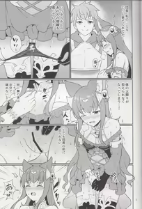 Page 4 of Torawareshi Anthuria - preview thumbnail