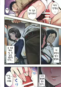 Page 13 of Fuuzoku de Oshiego JK to Namahame Zetsurin Sex | 풍속에서 제자인 JK와 생삽입 절륜 섹스 - preview thumbnail