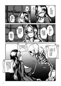 Page 7 of Shoko no Gaikotsu Heishi Chikubi ni Ireru Hone no Yubi - Another dimension skeleton fuck - preview thumbnail