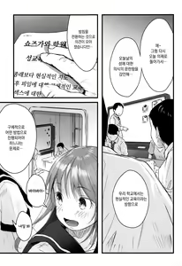 Page 4 of ©-sei de Manabu, Tadashii Sex Kouza | ©생으로 배우는, 올바른 섹스 강좌 - preview thumbnail