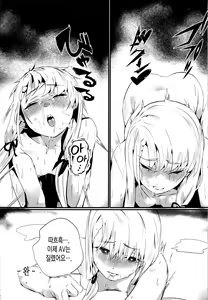 Page 20 of Idol nanoni AV ni Shutsuen Shite Shimattara, Tsuyoi Shikorare ga Hassei Shimashita. | 아이돌인데 AV에 출연해버렸더니, 강한 꼴림이 발생했습니다. - preview thumbnail