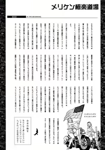 Page 30 of Tokage Head no Na ni Kakete... - preview thumbnail