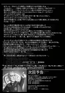 Page 32 of Tokage Head no Na ni Kakete... - preview thumbnail