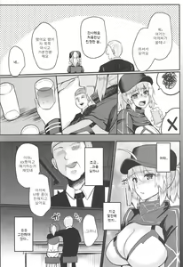 Page 3 of Fusai Mamire no Nazo no Heroine XX no Hon | 빚 투성이 XX의 책 - preview thumbnail