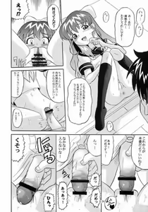 Page 23 of Notorious Little Twins - preview thumbnail
