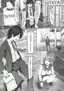 Page 3 of Iede Gal jk to Nurunuru Lotion Play!? - preview thumbnail