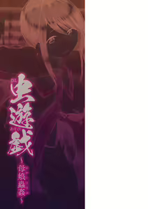 Page 178 of Mushi Asobi Oyako Koubi | Insect Play - Mother and Daughter Bug Rape - preview thumbnail