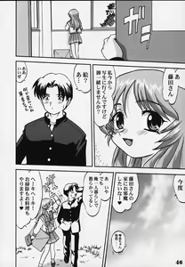 Page 43 of Nekoccha Kotone Aruiha Odoru Karada Kensa - preview thumbnail