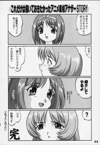 Page 51 of Nekoccha Kotone Aruiha Odoru Karada Kensa - preview thumbnail