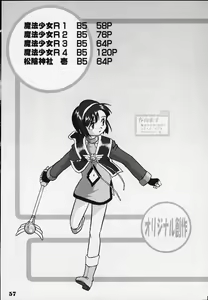 Page 54 of Nekoccha Kotone Aruiha Odoru Karada Kensa - preview thumbnail
