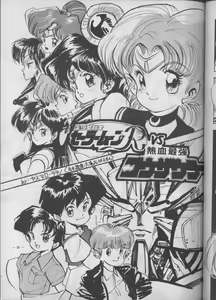 Page 27 of Meirei Denpa Shuuchuu Chiryou - preview thumbnail