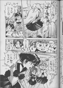 Page 31 of Meirei Denpa Shuuchuu Chiryou - preview thumbnail