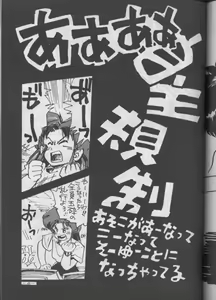Page 37 of Meirei Denpa Shuuchuu Chiryou - preview thumbnail