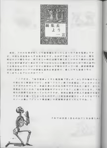 Page 39 of Meirei Denpa Shuuchuu Chiryou - preview thumbnail