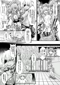 Page 27 of 2D Comic Magazine Futanari Shokushu Sakusei Shasei Kairaku ni Oboreru Heroine-tachi Vol. 1 - preview thumbnail