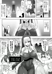 Page 3 of 2D Comic Magazine Futanari Shokushu Sakusei Shasei Kairaku ni Oboreru Heroine-tachi Vol. 1 - preview thumbnail