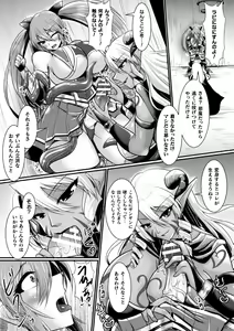 Page 51 of 2D Comic Magazine Futanari Shokushu Sakusei Shasei Kairaku ni Oboreru Heroine-tachi Vol. 1 - preview thumbnail