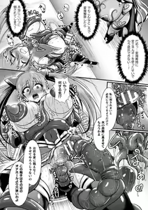 Page 56 of 2D Comic Magazine Futanari Shokushu Sakusei Shasei Kairaku ni Oboreru Heroine-tachi Vol. 1 - preview thumbnail