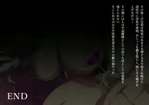 Page 157 of Nerawareta Hitozuma Akizuki Yuriha no Chitai - preview thumbnail