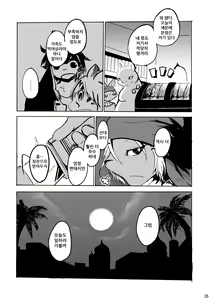 Page 35 of Arabic Servant - preview thumbnail