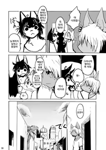 Page 38 of Arabic Servant - preview thumbnail
