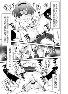 Page 24 of Otokonoko BOX - preview thumbnail