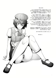 Page 27 of Rihatsuten no Bijin Hitozuma Soap-jou ga Deaikei Baishun ni mo Te o Dashita Ken - preview thumbnail