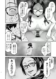 Page 18 of Iiyama Koharu wa Nandemo Dekiru - preview thumbnail