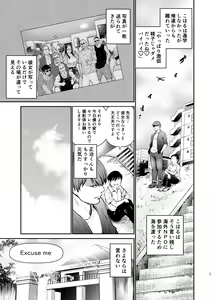 Page 27 of Iiyama Koharu wa Nandemo Dekiru - preview thumbnail