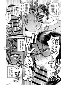 Page 10 of Iiyama Koharu wa Nandemo Dekiru - preview thumbnail