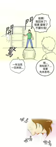 Page 103 of [大葛亮 & 淫亂書生][离婚报告书][Chinese][完结][Part 1] - preview thumbnail