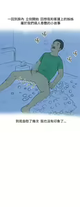 Page 105 of [大葛亮 & 淫亂書生][离婚报告书][Chinese][完结][Part 1] - preview thumbnail