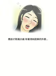 Page 115 of [大葛亮 & 淫亂書生][离婚报告书][Chinese][完结][Part 1] - preview thumbnail